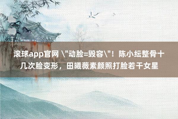 滚球app官网 